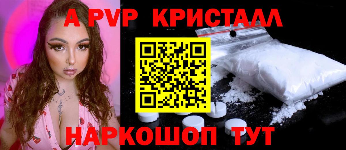Alpha-PVP СК Нарьян-Мар