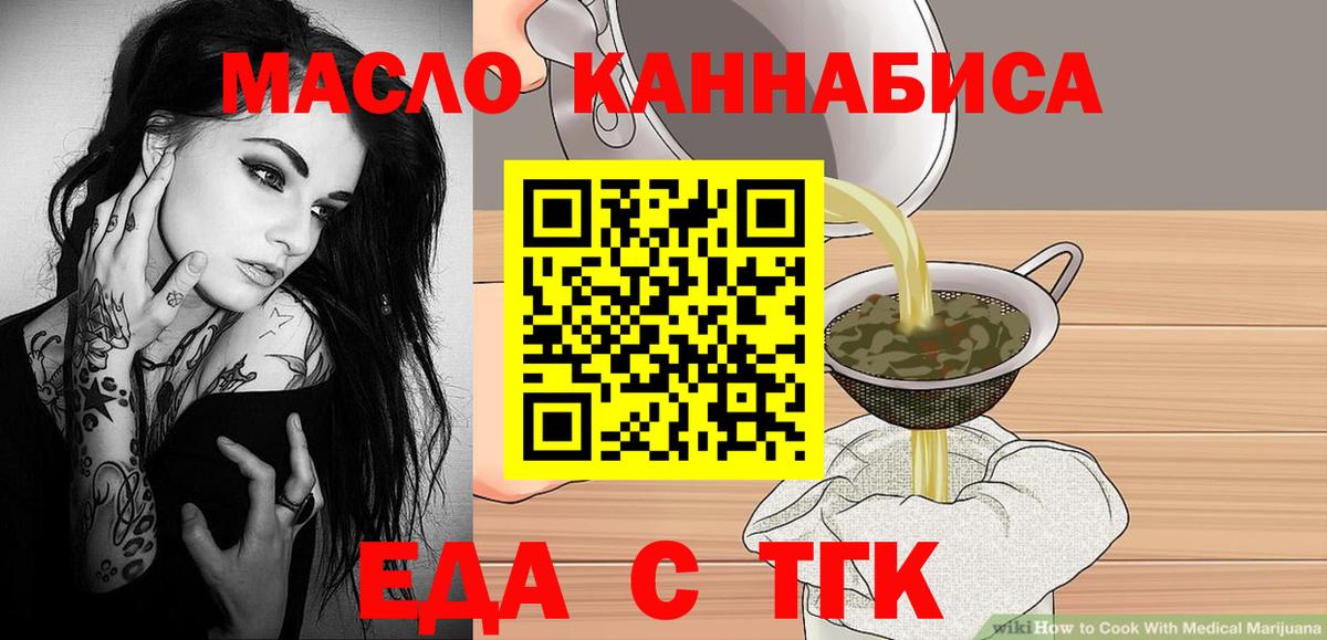 Нарьян-Мар  Еда ТГК конопля  Вход с VPN 