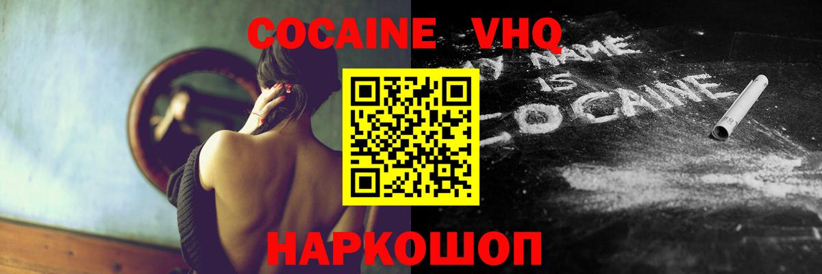 Кокаин 99%  Вход с VPN  Нарьян-Мар  COCAIN 99% 
