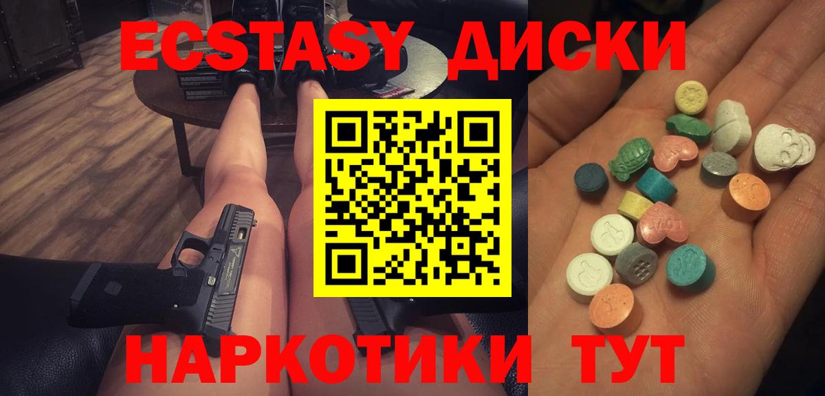 Нарьян-Мар  Ecstasy VHQ  наркошоп  Вход с VPN  Экстази диски 