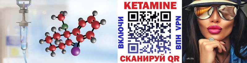 что такое   Нарьян-Мар  КЕТАМИН ketamine 