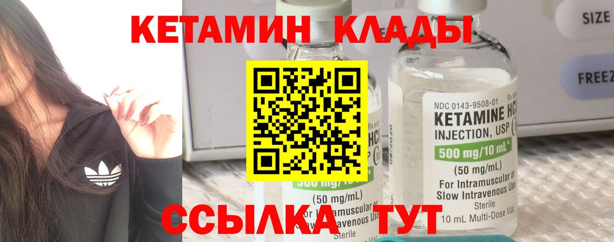 Кетамин ketamine  КЕТАМИН VHQ  Нарьян-Мар  Вход с VPN 