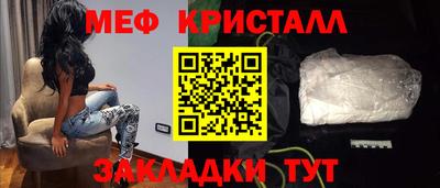 меф VHQ Шахты