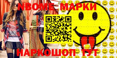 бутират Шелехов