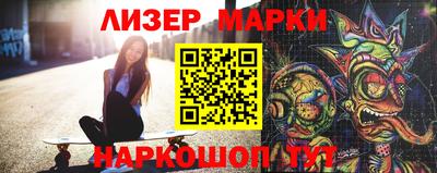 бутират Шелехов