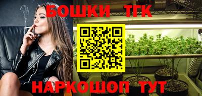 бутират Шелехов