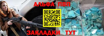 бутират Шелехов