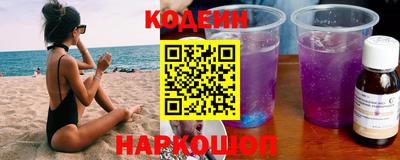 бутират Шелехов