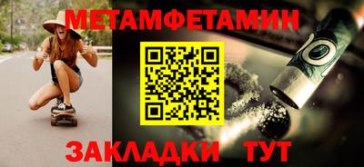 первитин Шебекино