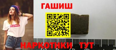 бутират Шелехов