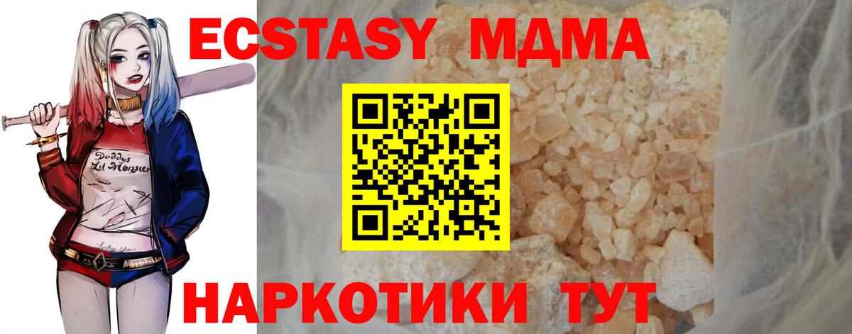MDMA Molly  MDMA кристаллы  Вход с VPN  Нарьян-Мар 