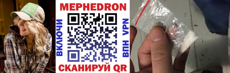 Мефедрон мяу мяу  Нарьян-Мар 