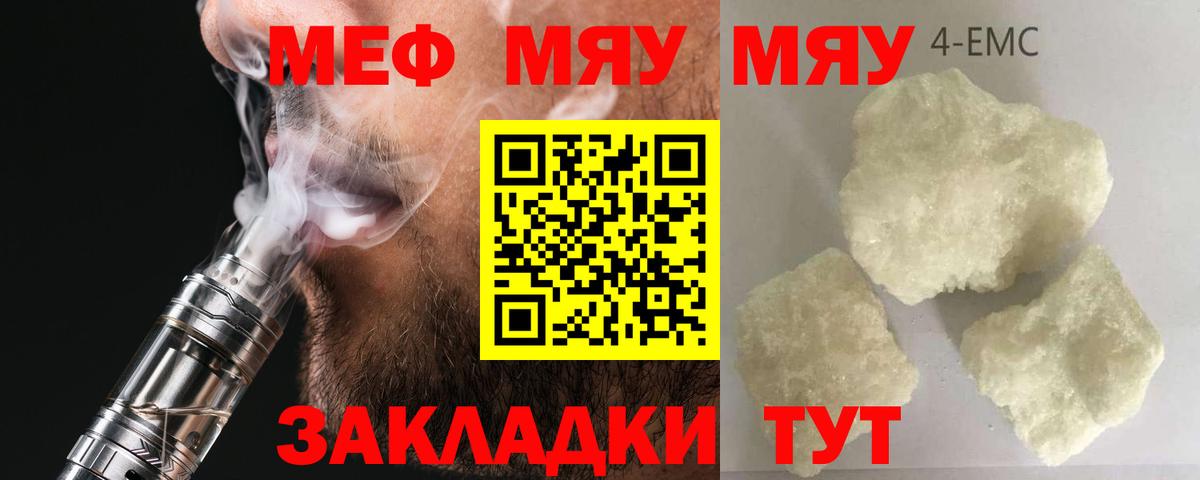 МЕФ кристаллы Нарьян-Мар