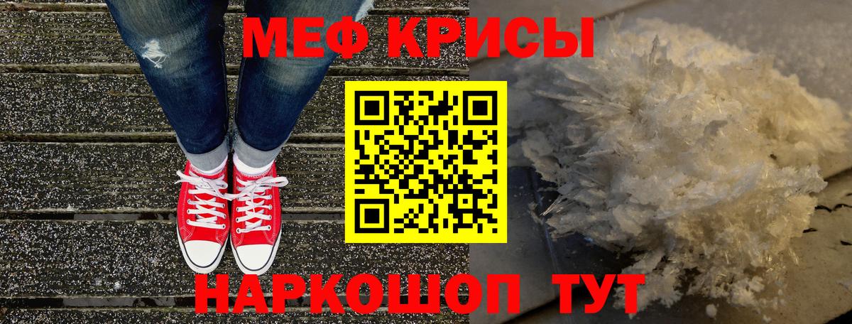 Нарьян-Мар  Меф  Вход с VPN  Меф VHQ  Меф  Мефедрон кристаллы 