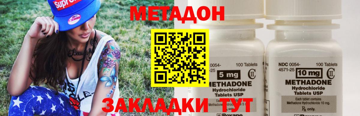 МЕТАДОН VHQ  Вход с VPN  Нарьян-Мар  МЕТАДОН мёд 