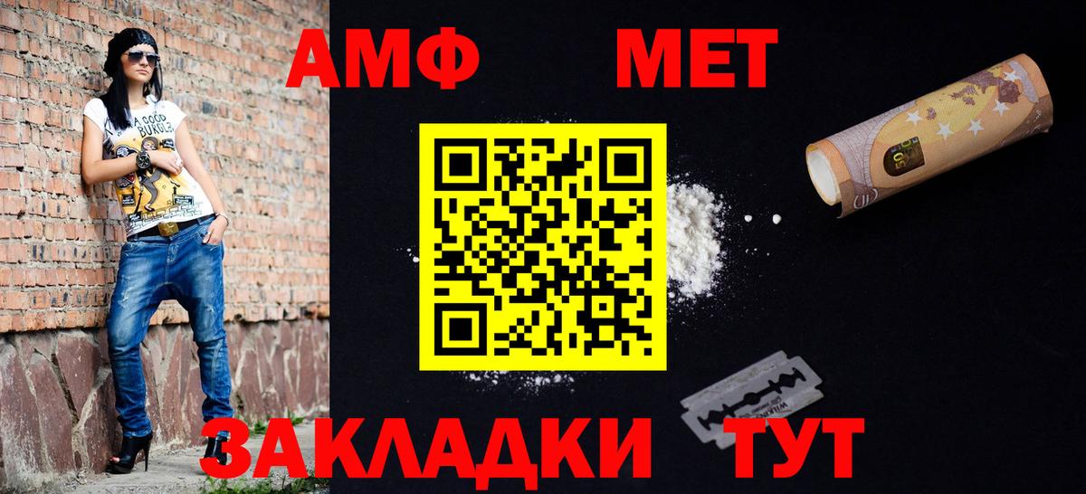 Первитин мет Нарьян-Мар