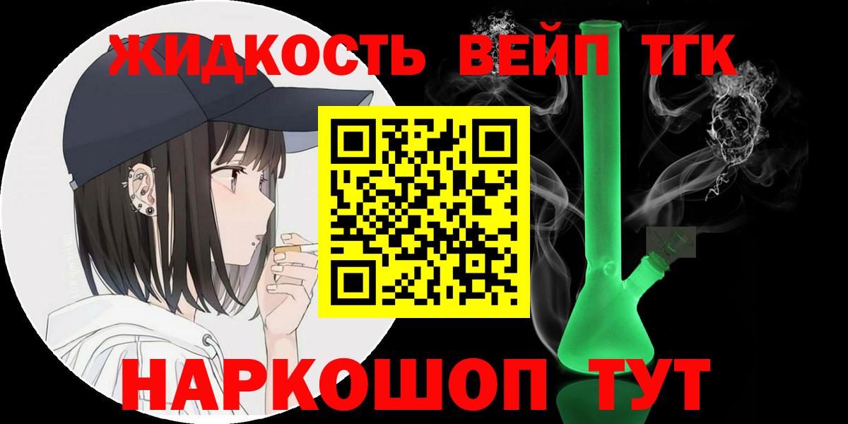 ТГК вейп Нарьян-Мар