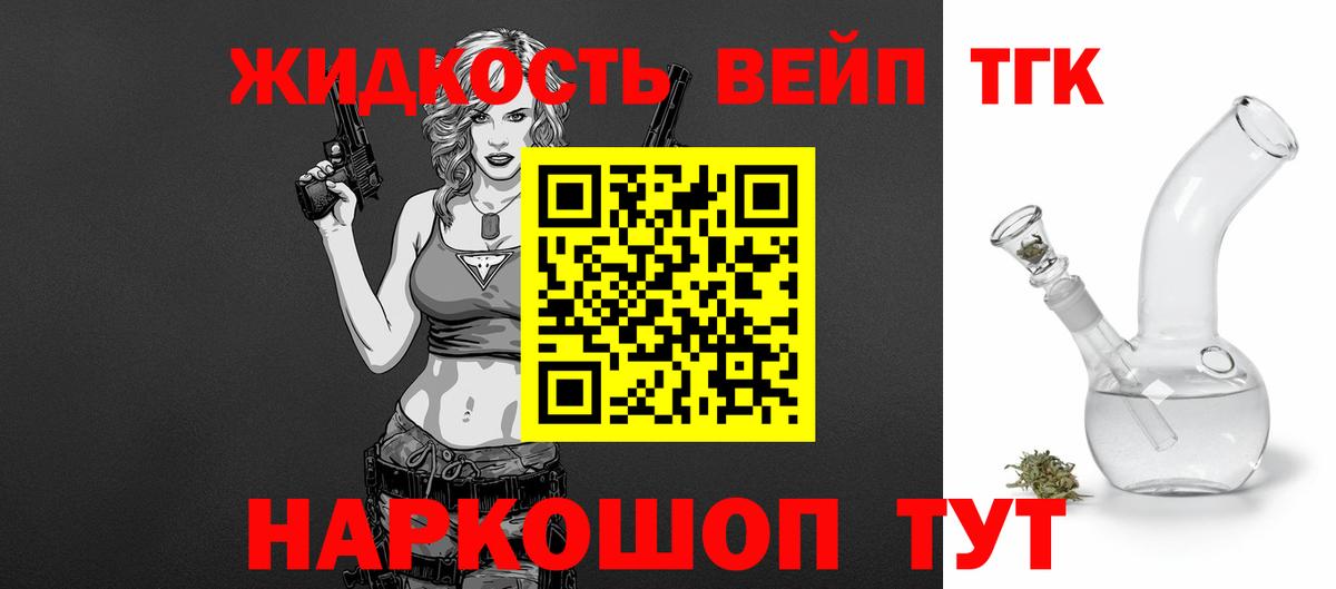 Дистиллят ТГК жижа  Вход с VPN  Дистиллят ТГК Wax  Нарьян-Мар 